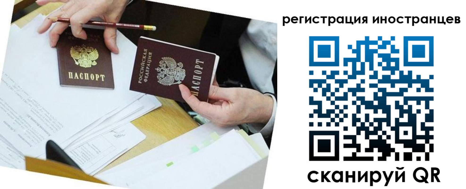 прописка ребенка в Удомле