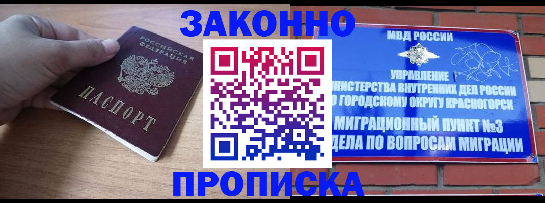 временная регистрация адрес в Удомле