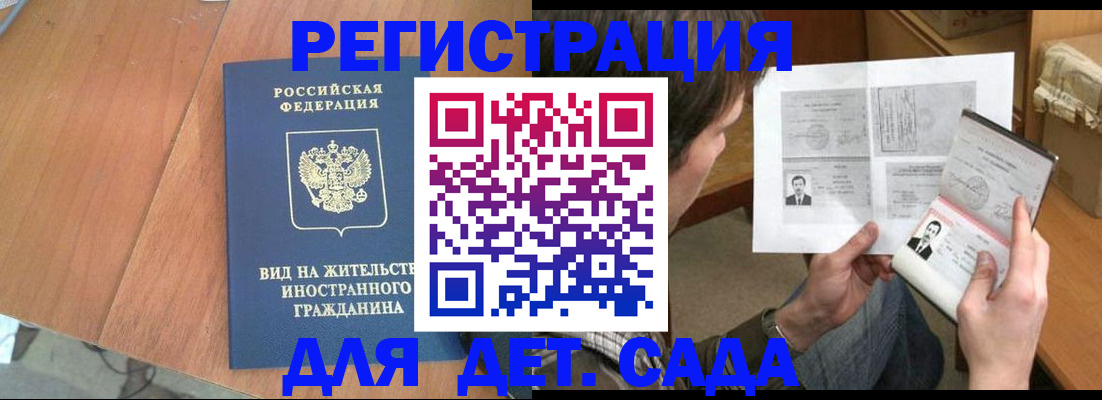 регистрация для школы в Удомле