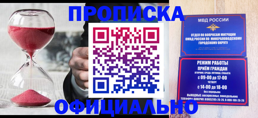 временная регистрация для школы в Удомле