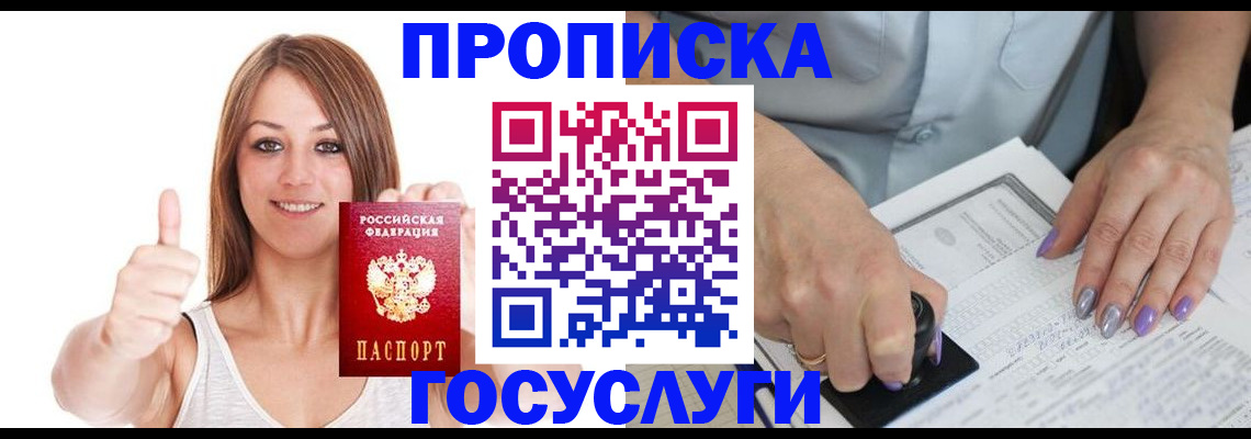 временная регистрация собственник в Удомле