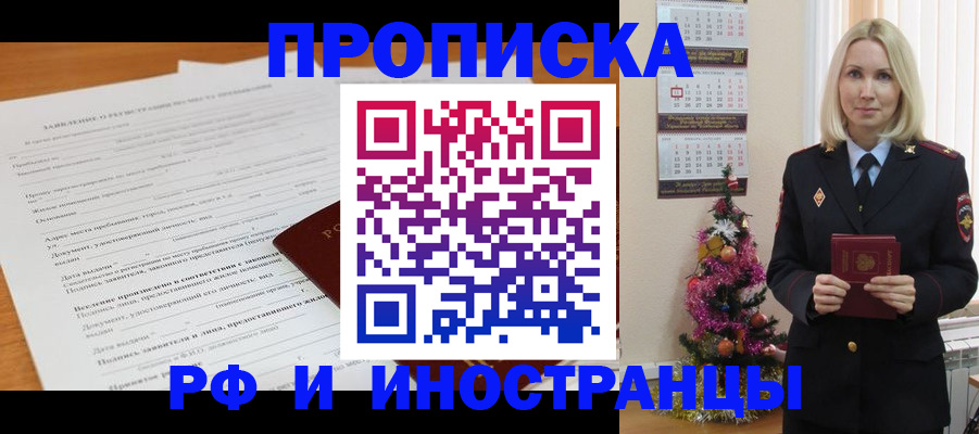 прописка поиск в Удомле
