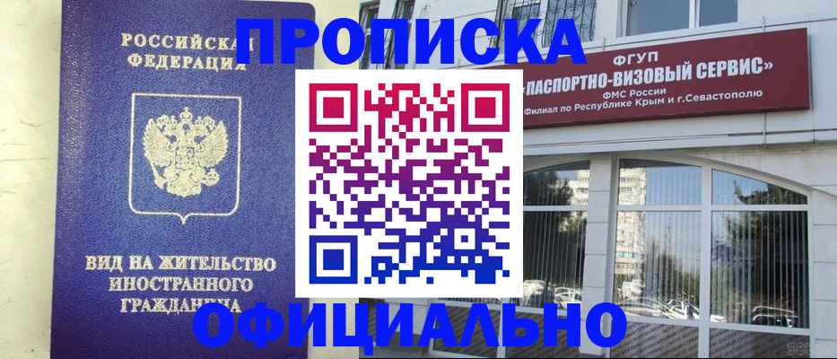 временная регистрация недорого в Удомле
